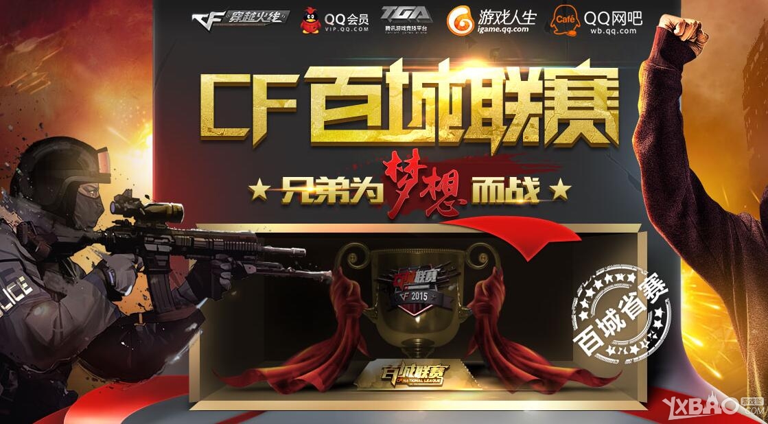 强对话中